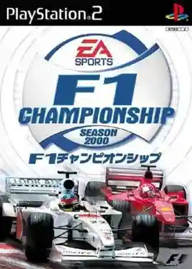 F1 Championship Season 2000 (Japan)